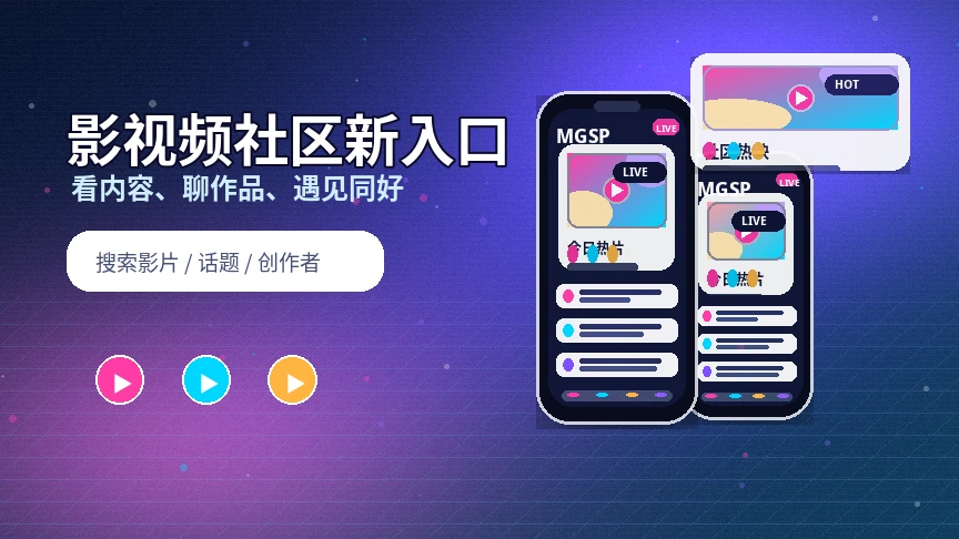 蘑菇视频精选影像主题